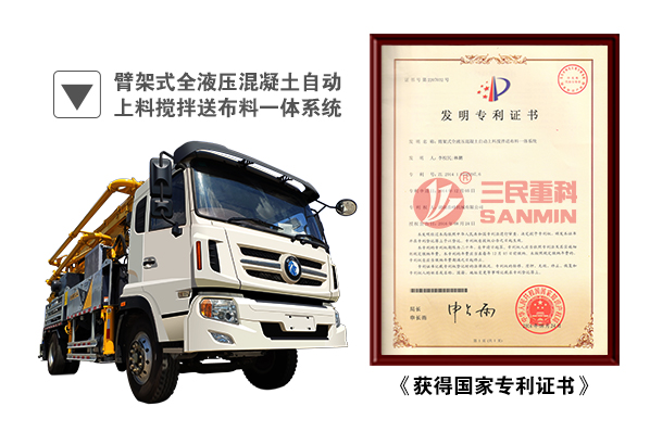 混凝土泵车 混凝土泵车